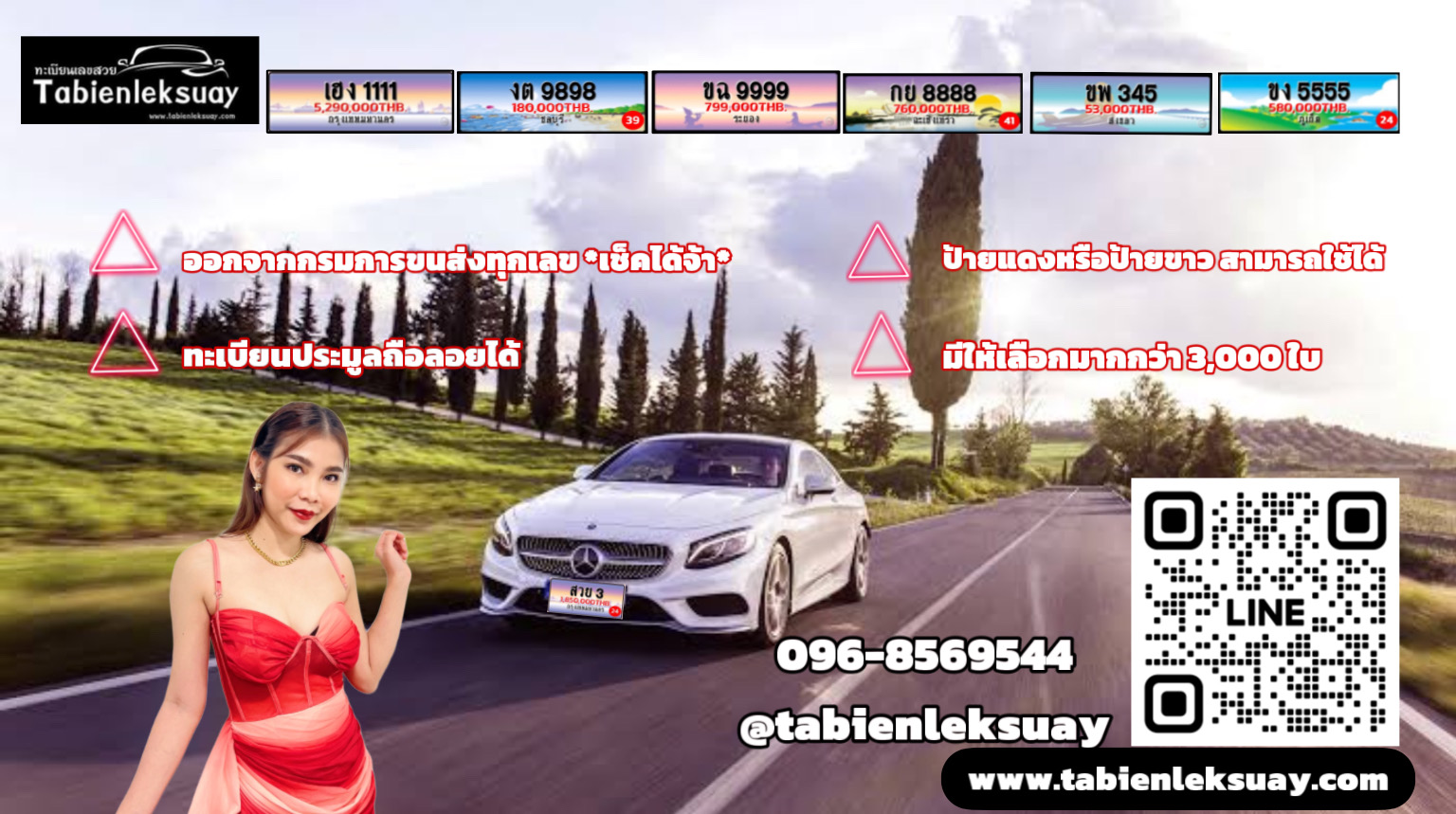 www.tabienleksuay.com ทะเบียนกราฟฟิค-ขายทะเบียนกราฟฟิค-ทะเบียนรถสวย-ทะเบียนรถสวย ราคาถูก-ทะเบียนสวย